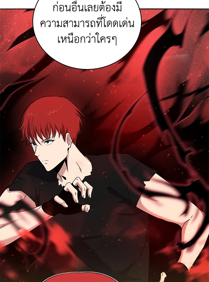 the Demonic Master 148 013