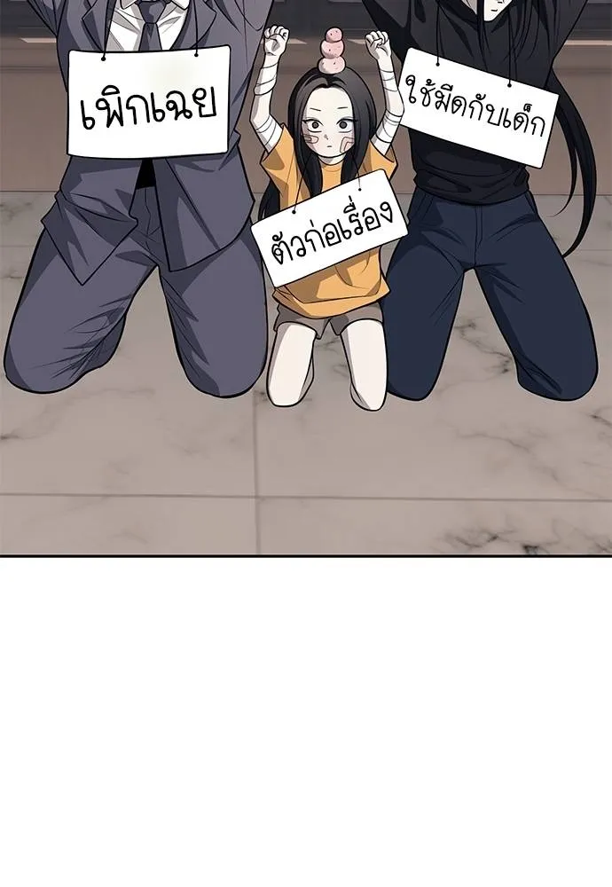 Undercover! Chaebol High School 81 098