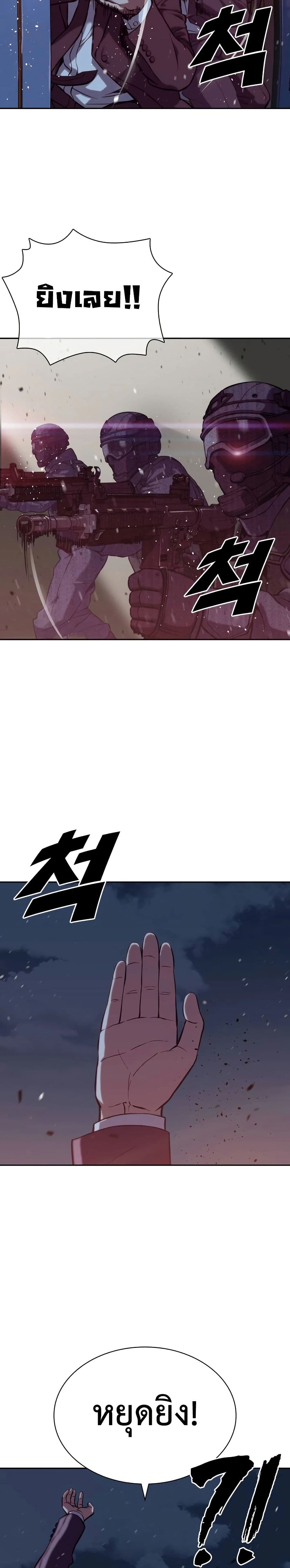 The Frostbound Warrior 2 03