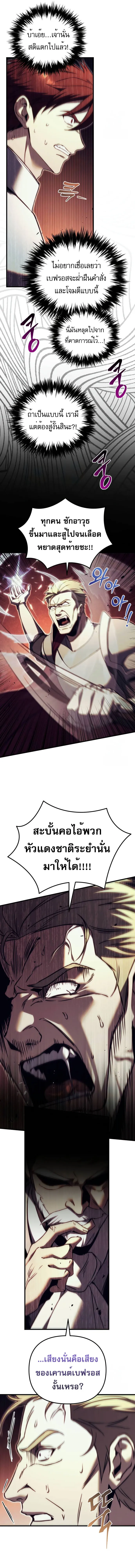 Regressor Of The Fallen Family 66 05