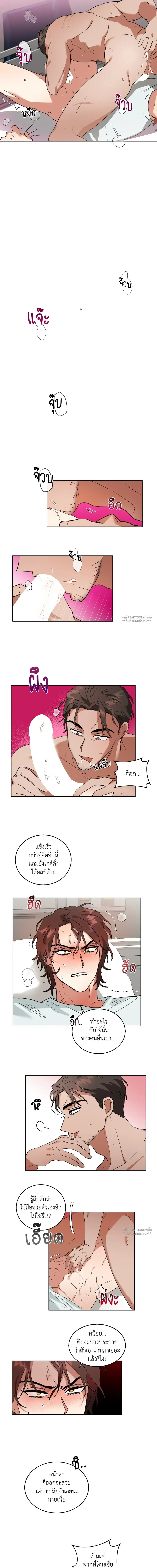 หมาป่าเฒ่ากับจิ้งจอกหนุ่ม 1 14