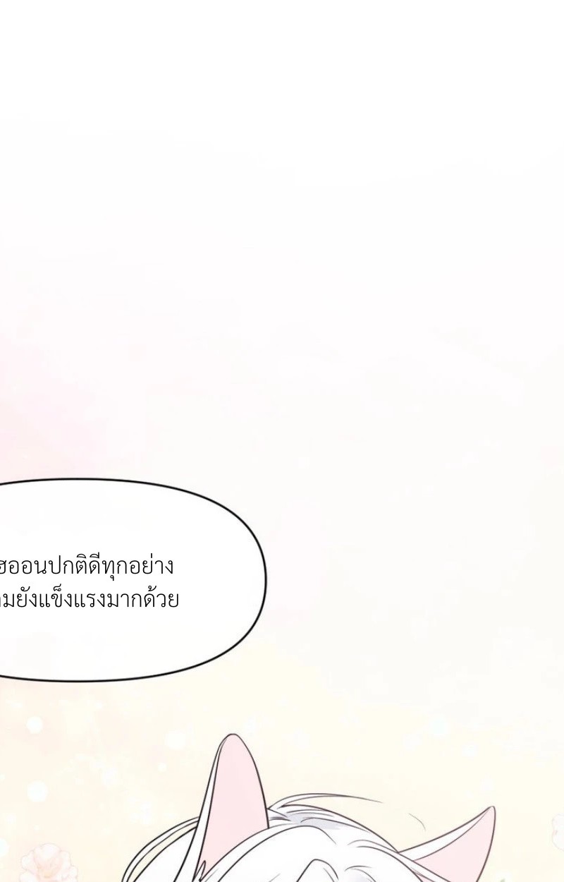 แด่คุณผู้เป็นที่รัก 1 102