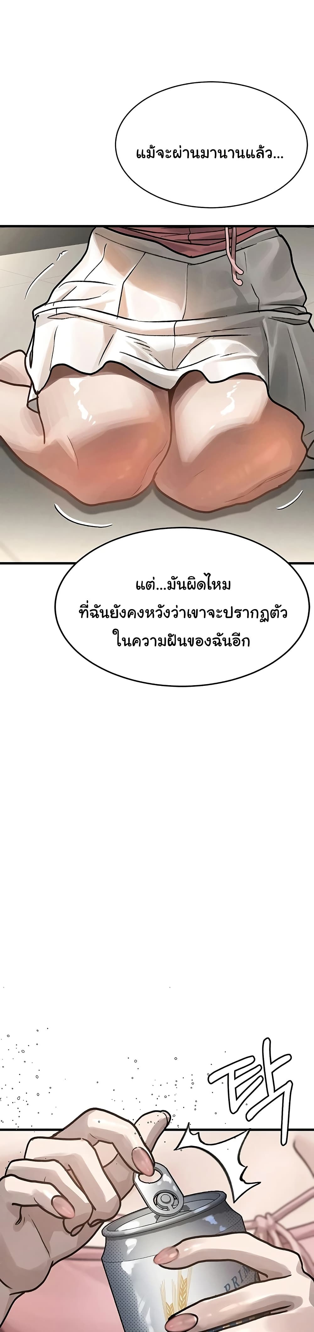 Dirty Talk 7 45