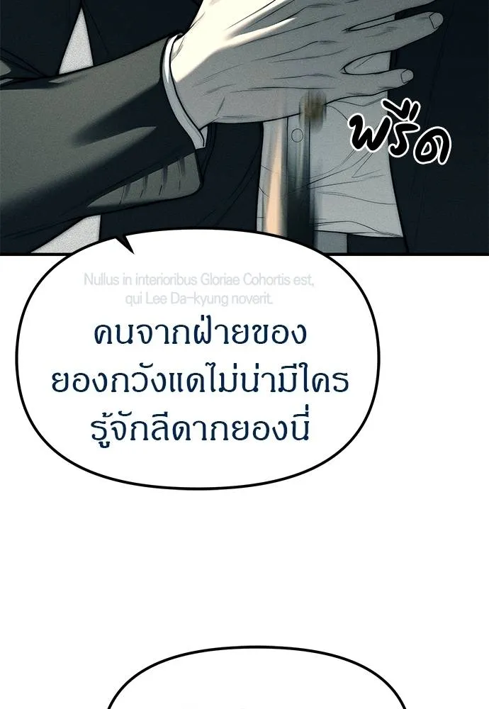 Undercover! Chaebol High School 88 023