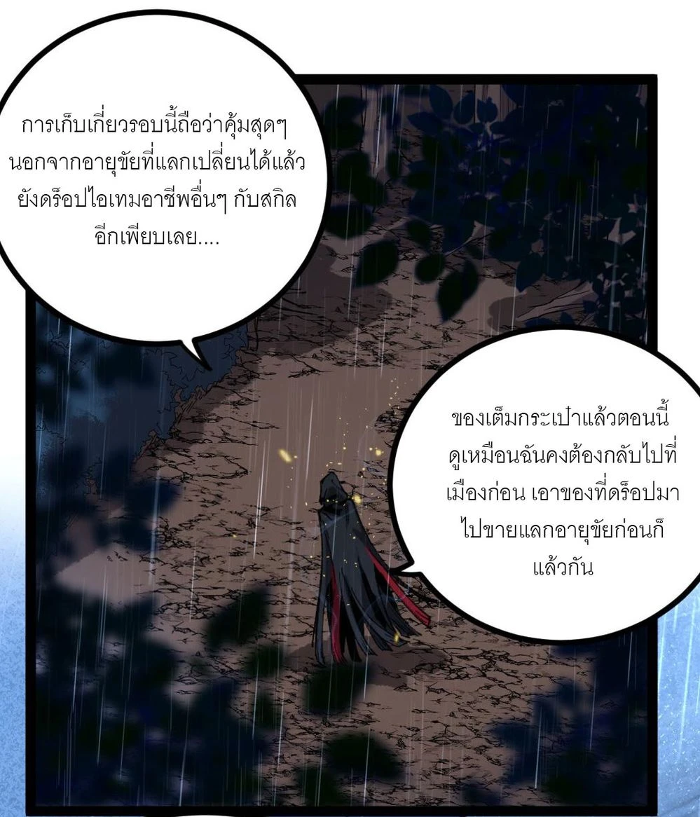 นักฆ่าเงาทมิฬ 3 (69)
