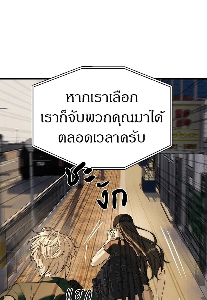 Undercover! Chaebol High School 94 035