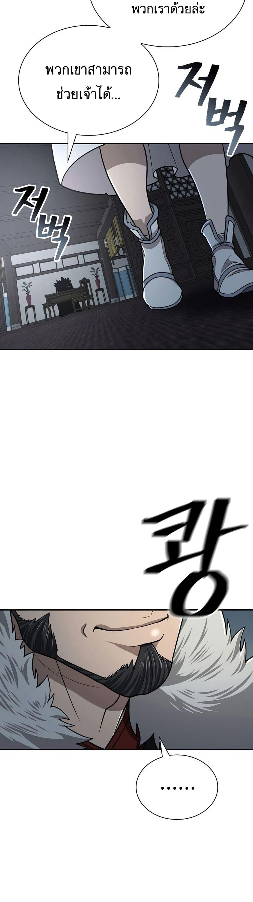 Island of Swords and Devils 31 24