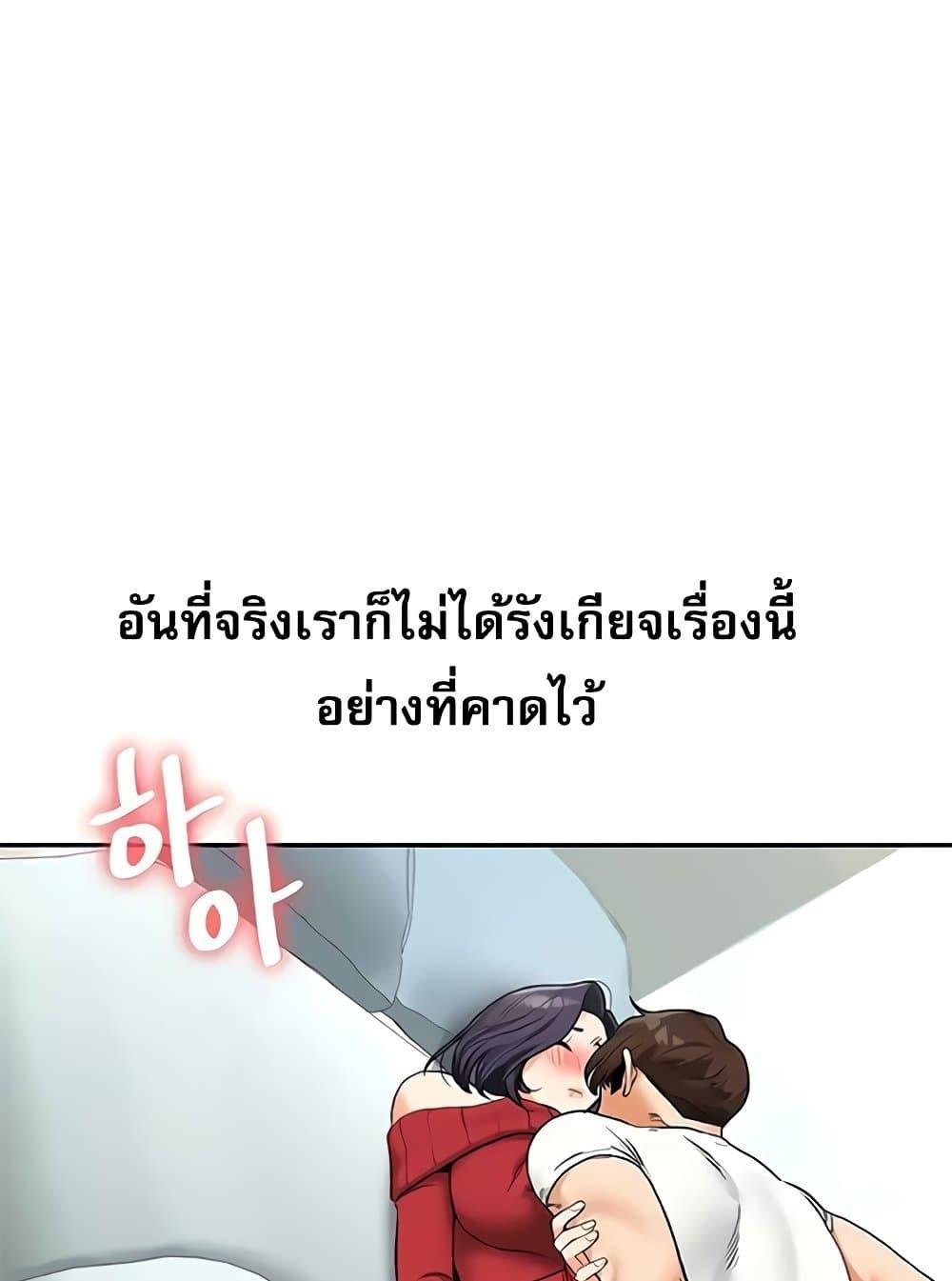 Relationship Reversal 26 05