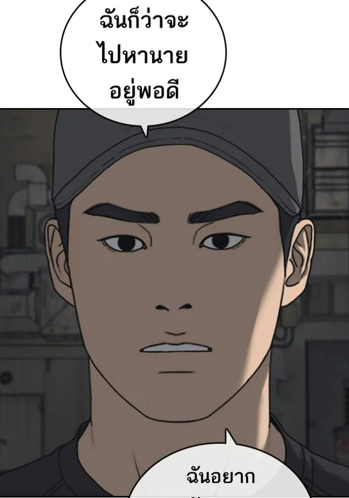 Loser Life 2 51 035