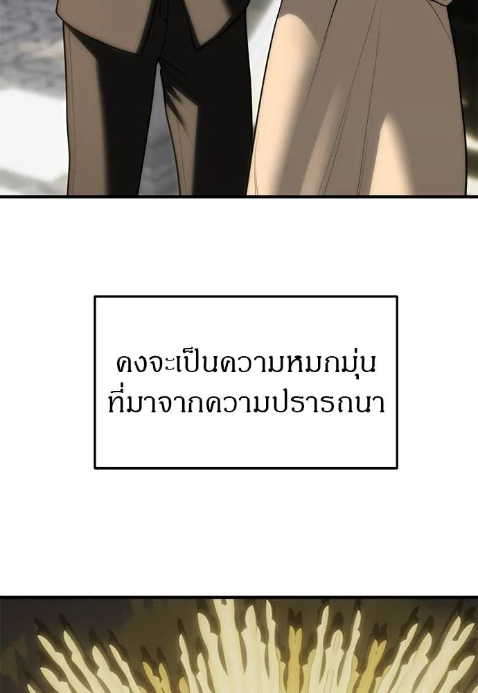 Undercover! Chaebol High School 93 169