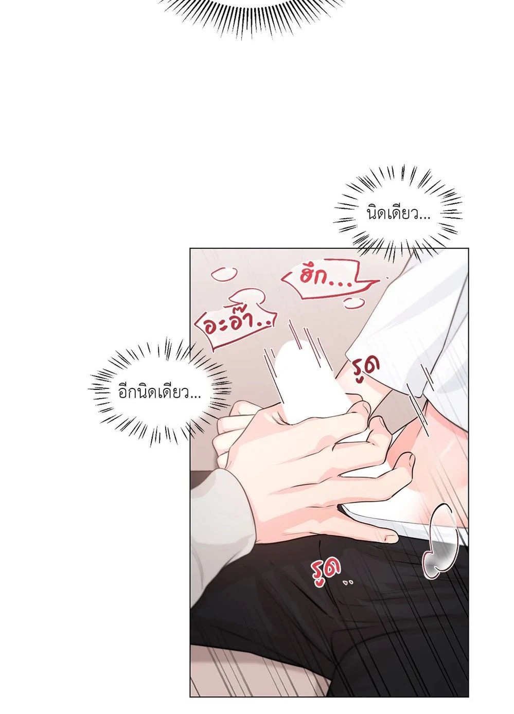 (จบ) Give Him a Hand รุ่นพี่ครับ! ผมช่วย 2 49