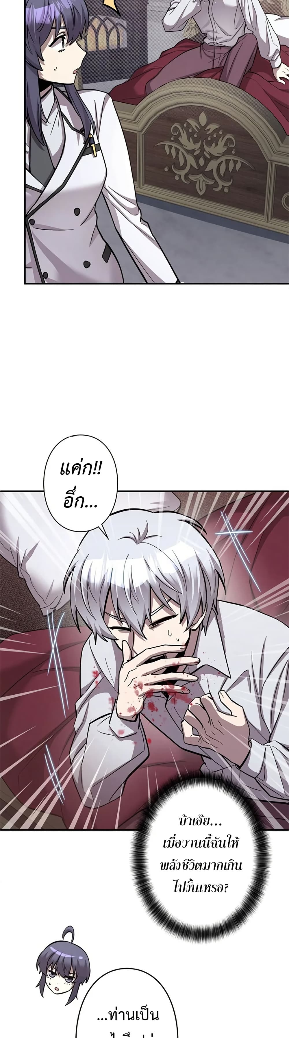 Iโ€m a Hero, but the Heroines are Trying to Kill Me 5 09