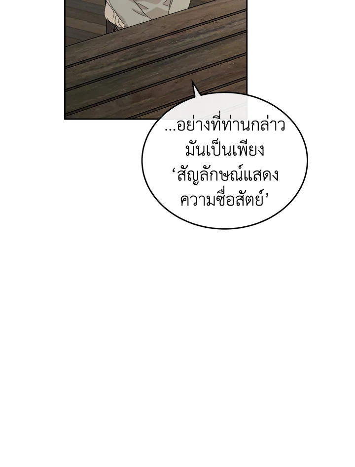 The Villainess Lives Twice 117 065