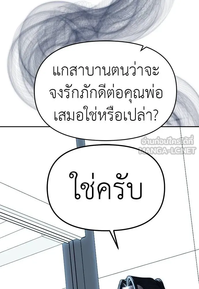 Undercover! Chaebol High School 82 027