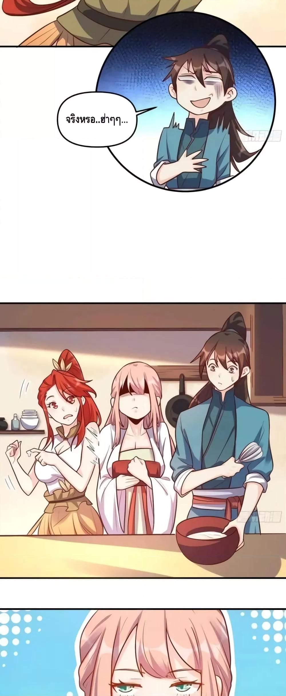 It Turns Out That I Am A Big Cultivator 180 32