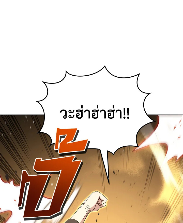 the Demonic Master 151 136