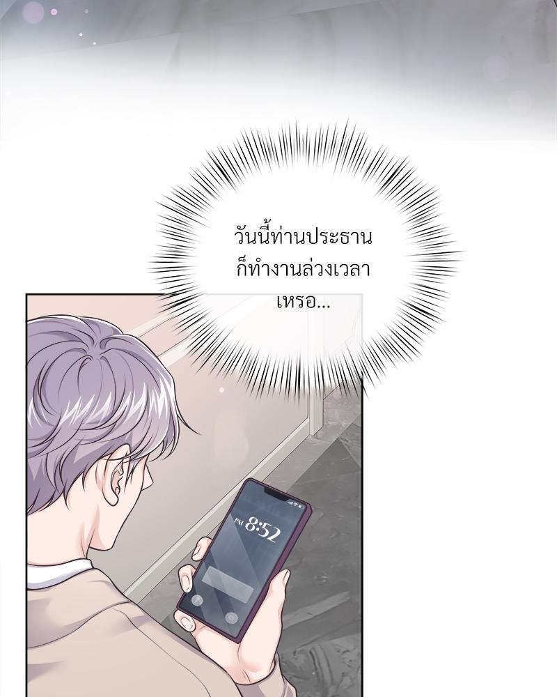 บัตเลอร์ (ที่รัก) 66 37