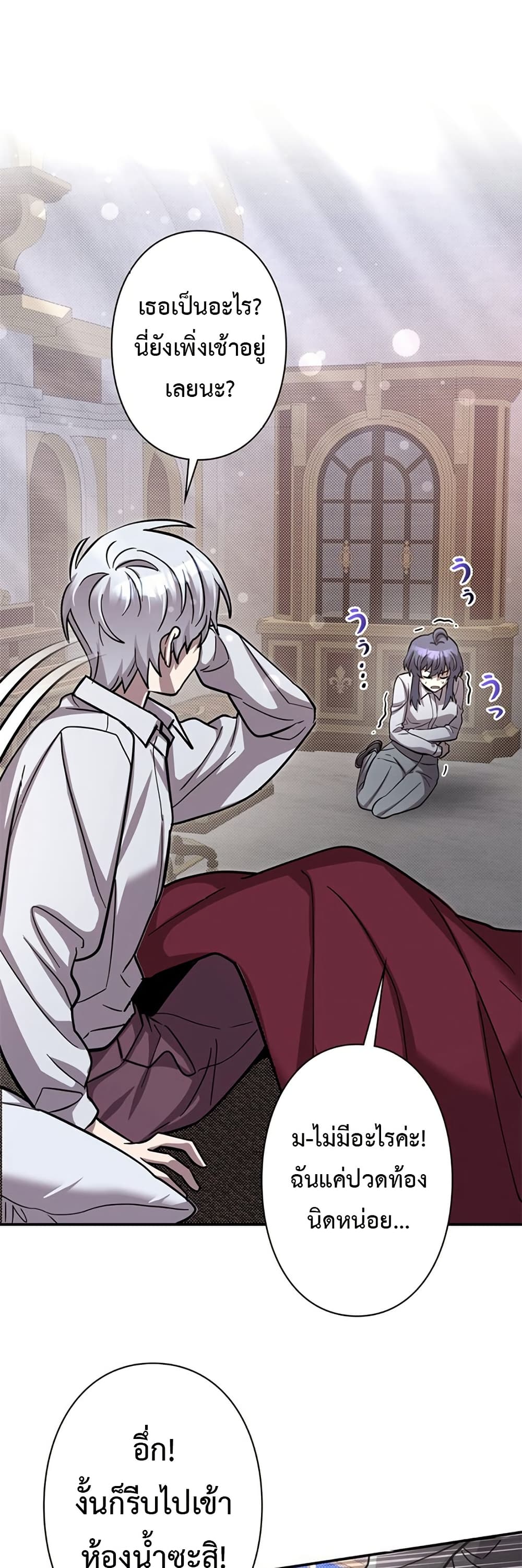 Iโ€m a Hero, but the Heroines are Trying to Kill Me 7 22