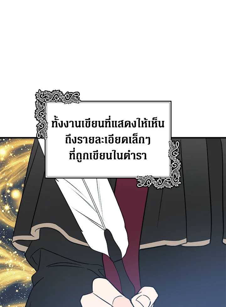 The Villainess Lives Twice 117 010