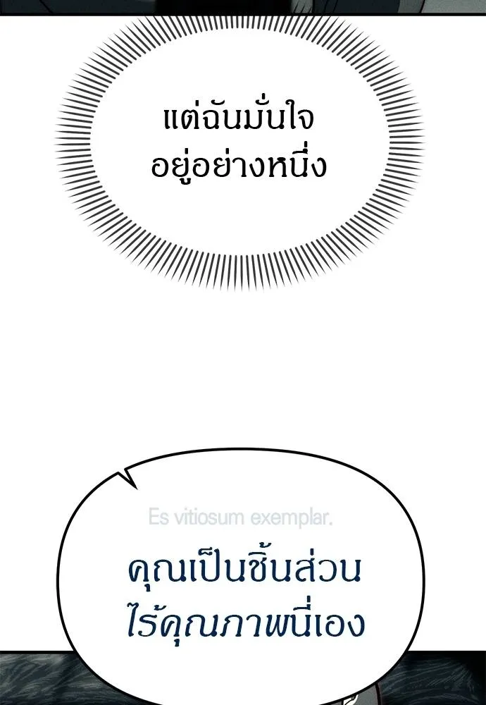 Undercover! Chaebol High School 88 038