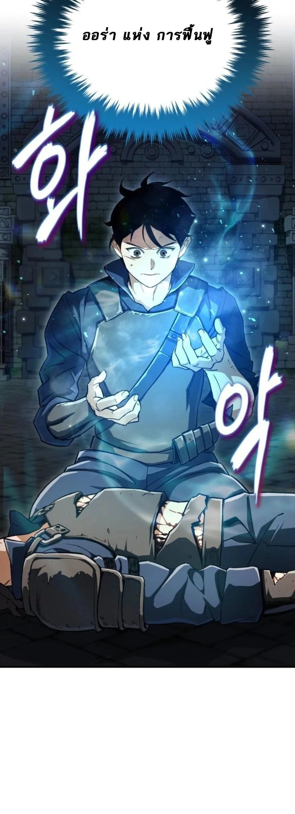 Regressed Blood Demon 3 (11)