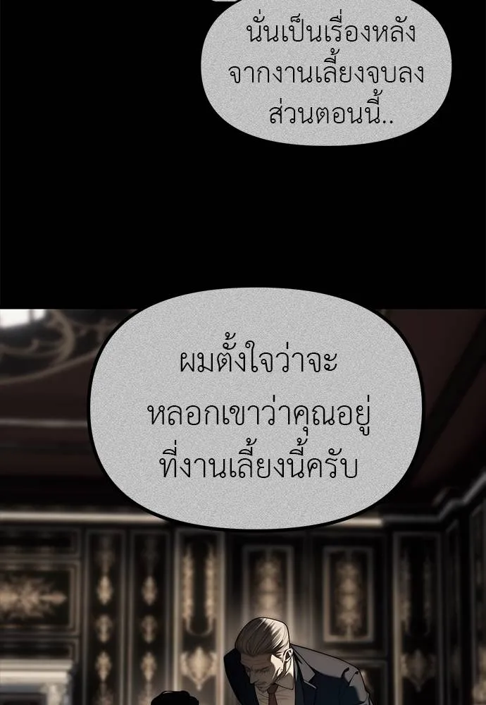 Undercover! Chaebol High School 94 124