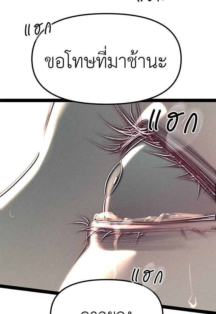 Undercover! Chaebol High School 88 016