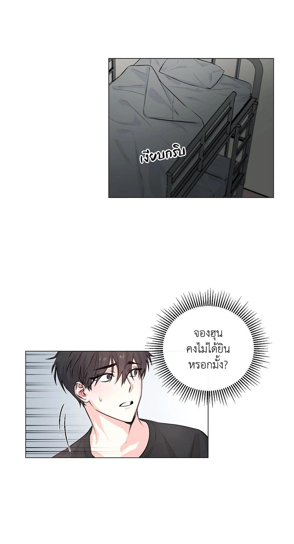 (จบ) Give Him a Hand รุ่นพี่ครับ! ผมช่วย 1 10