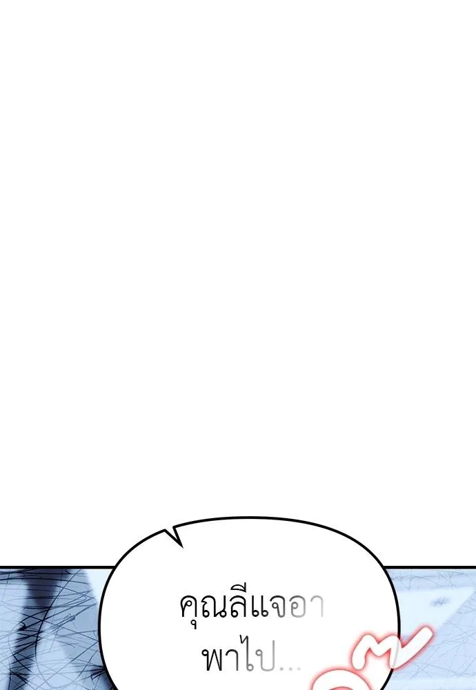 Undercover! Chaebol High School 84 122