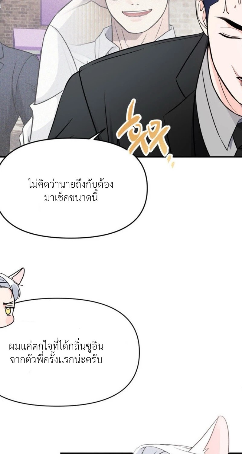 แด่คุณผู้เป็นที่รัก 3 34