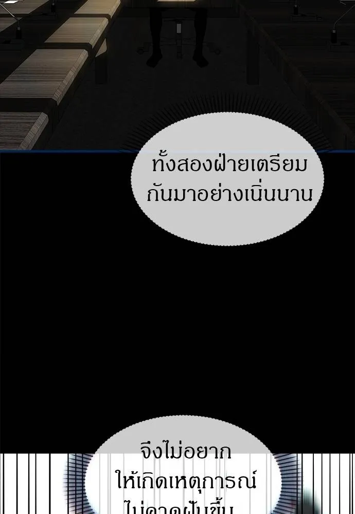 Undercover! Chaebol High School 93 059