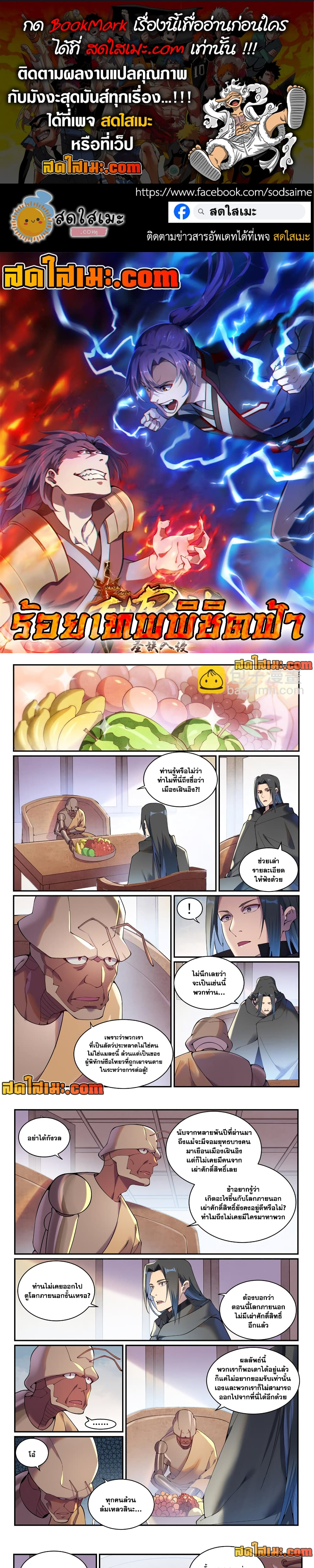 Bailian Chengshen 899 001