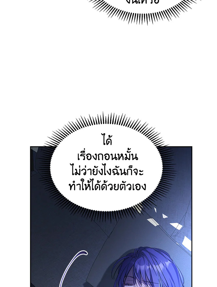 The Heroine Had an Affair With My Fiance 27 101