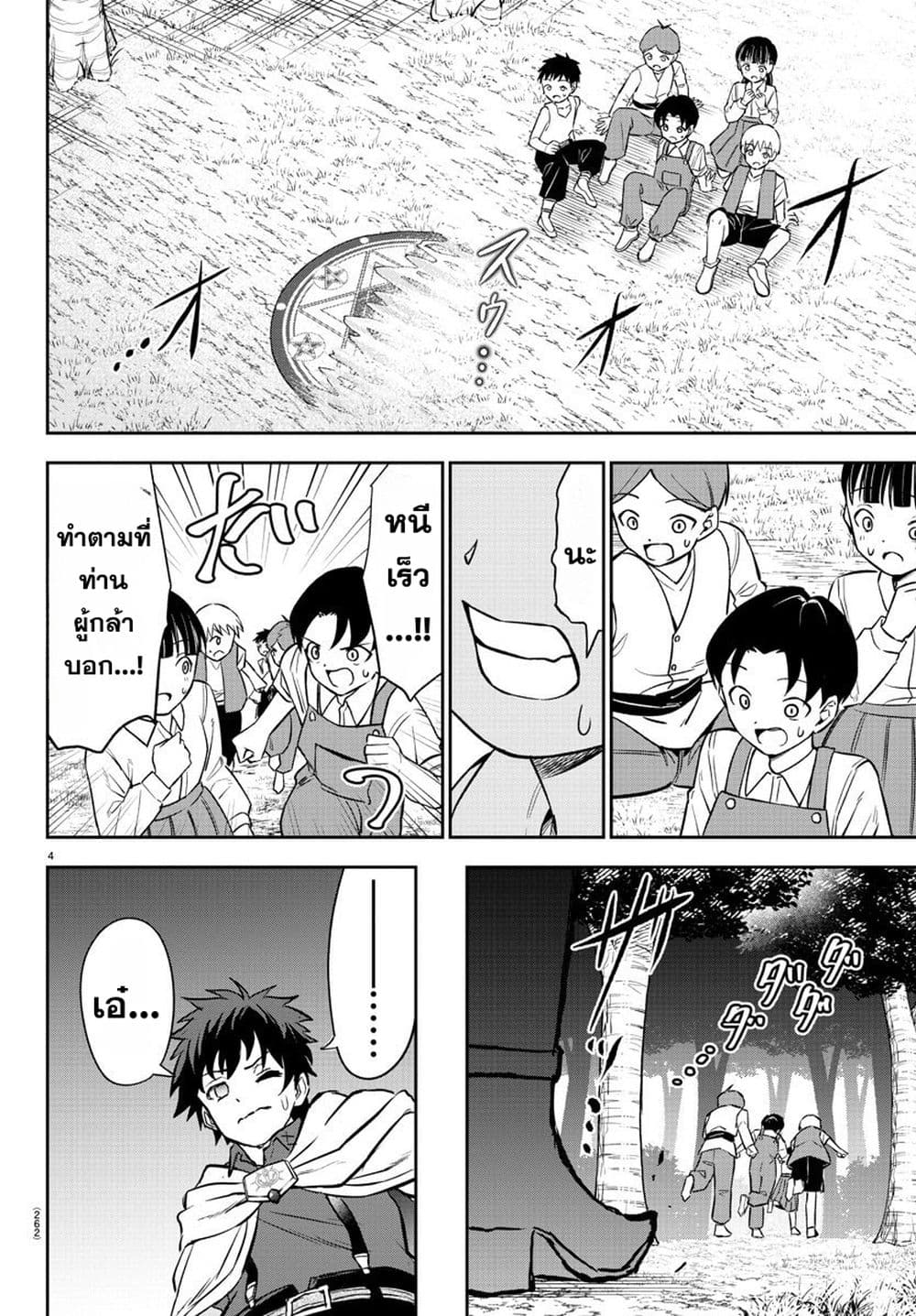 Cherry Hero and the Holy Sword 7 04