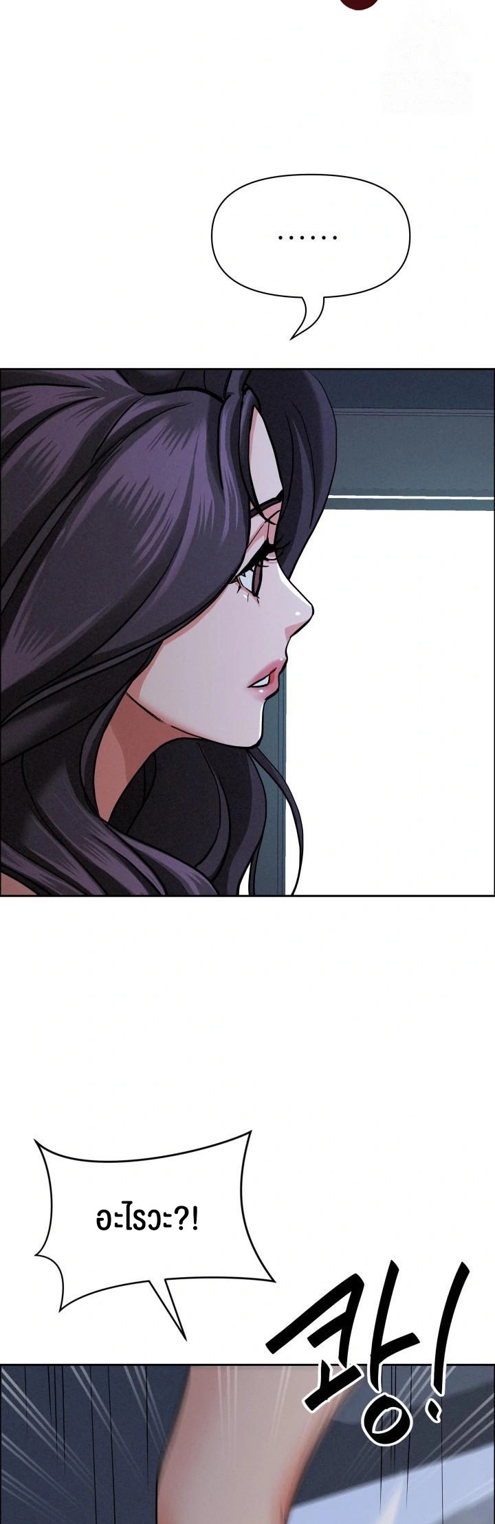 อ่านโดจิน เรื่อง Milf Guard 24 30
