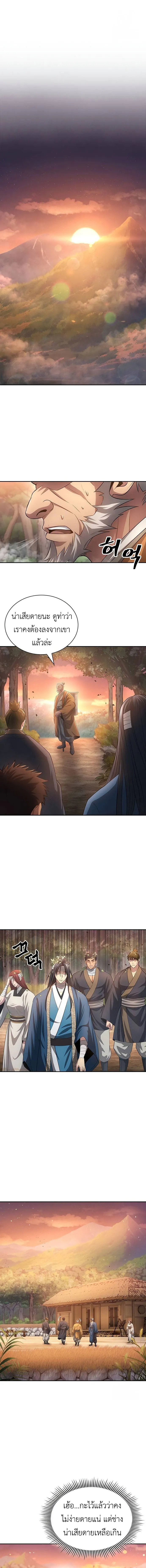 Regression of the Yong Clan Heir 10 09