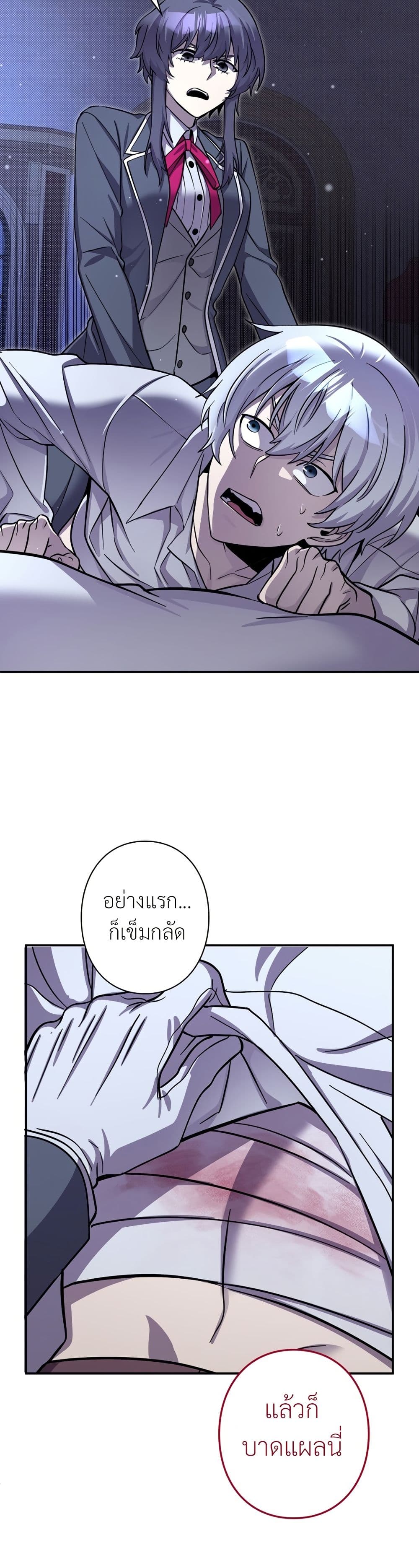 Iโ€m a Hero, but the Heroines are Trying to Kill Me 10 43