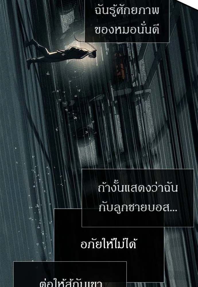 Undercover! Chaebol High School 87 194