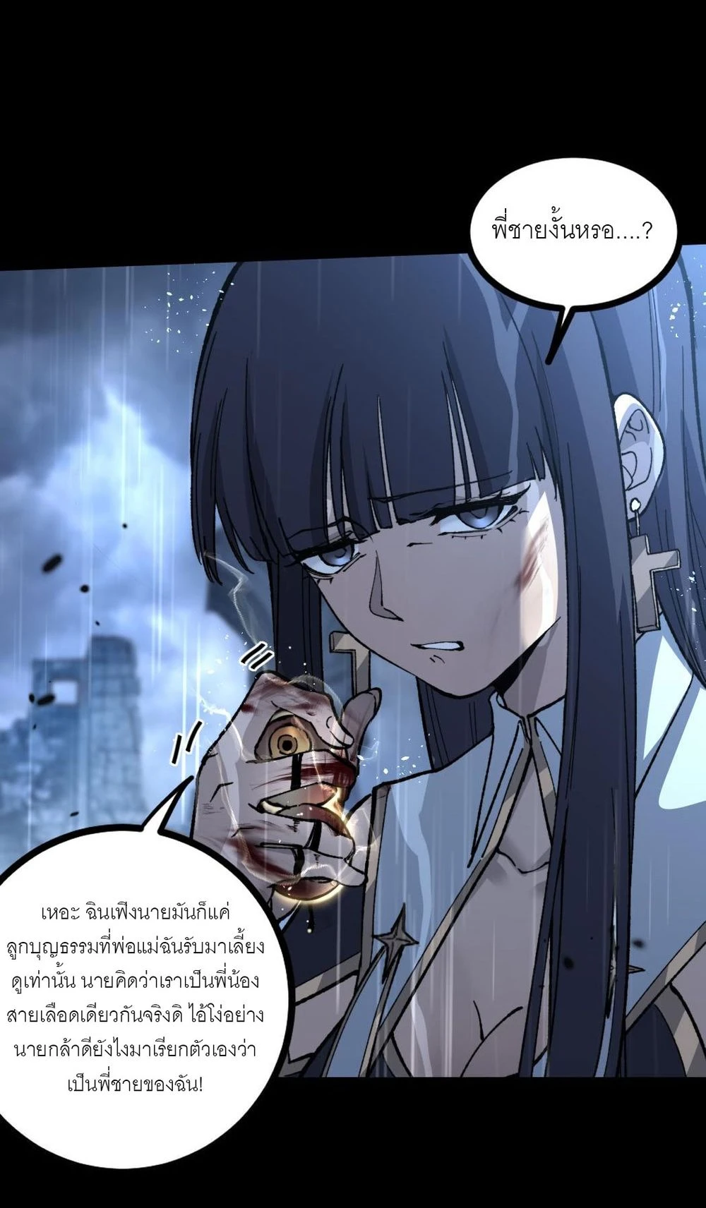 นักฆ่าเงาทมิฬ 1 (6)