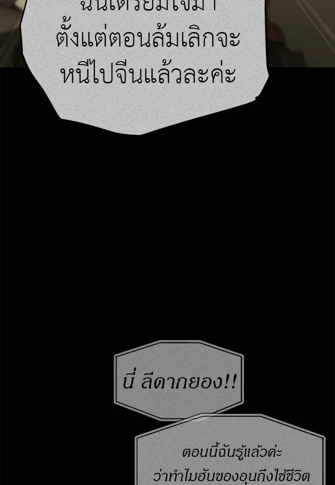 Undercover! Chaebol High School 94 130