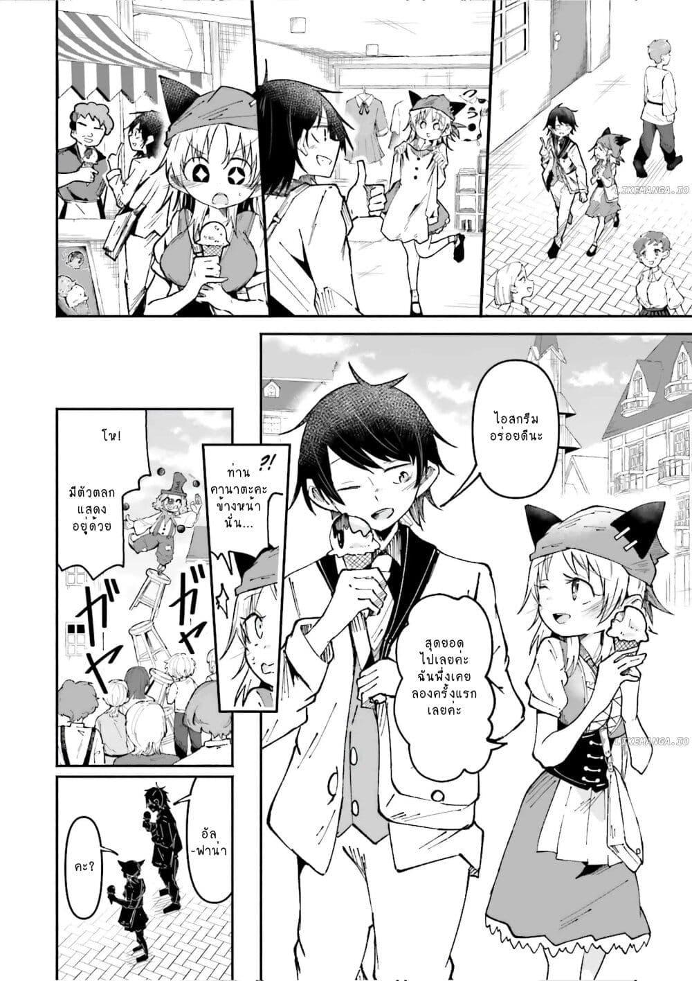 Isekai de Haishin Katsudou wo Shitara Tairyou 40 14