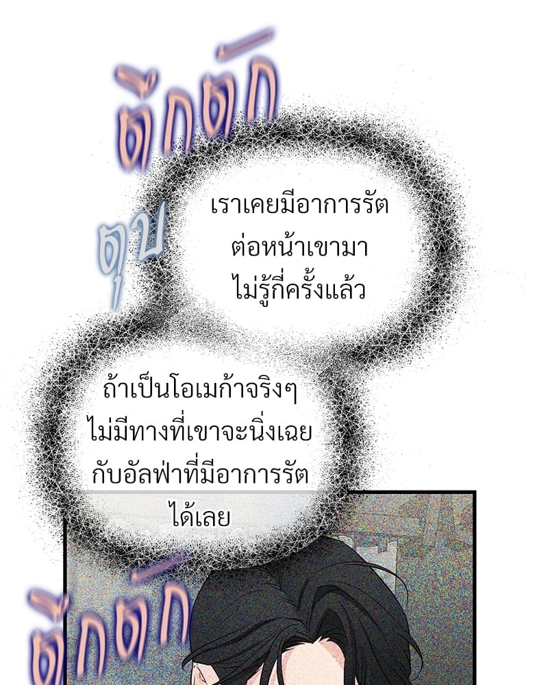 Love Without Smell 51 034
