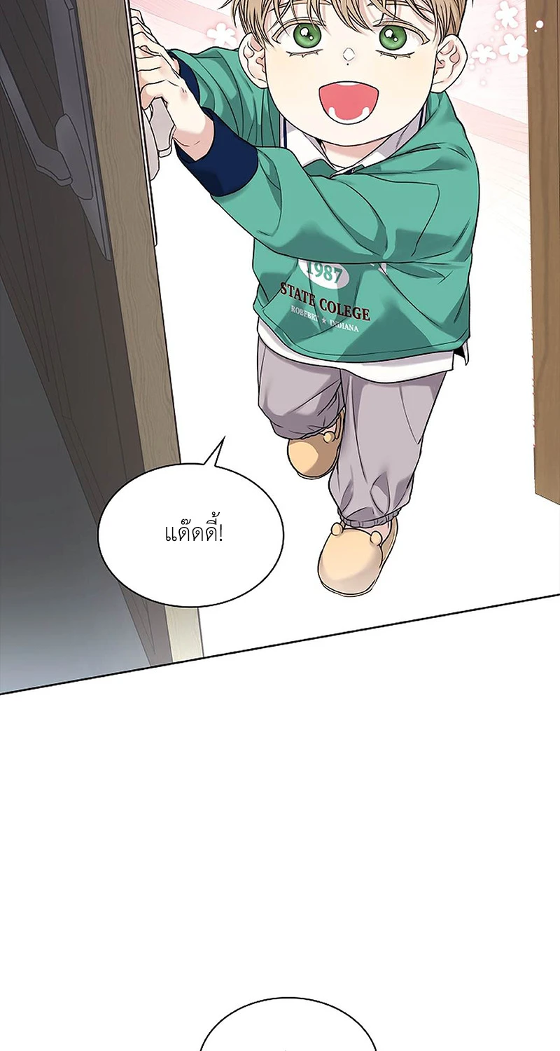 ลองจูบฉันสิถ้านายกล้าพอ! 1 70