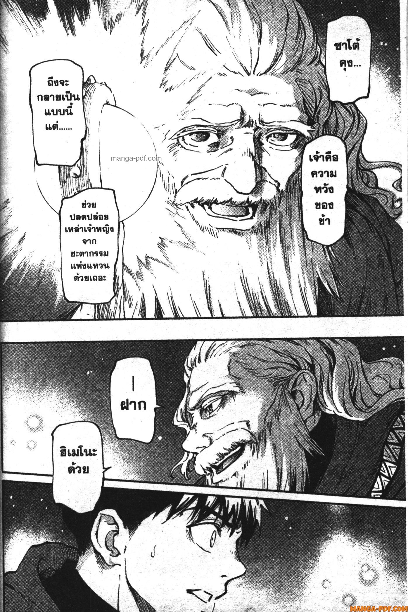 Kekkon Yubiwa Monogatari 26 (26)