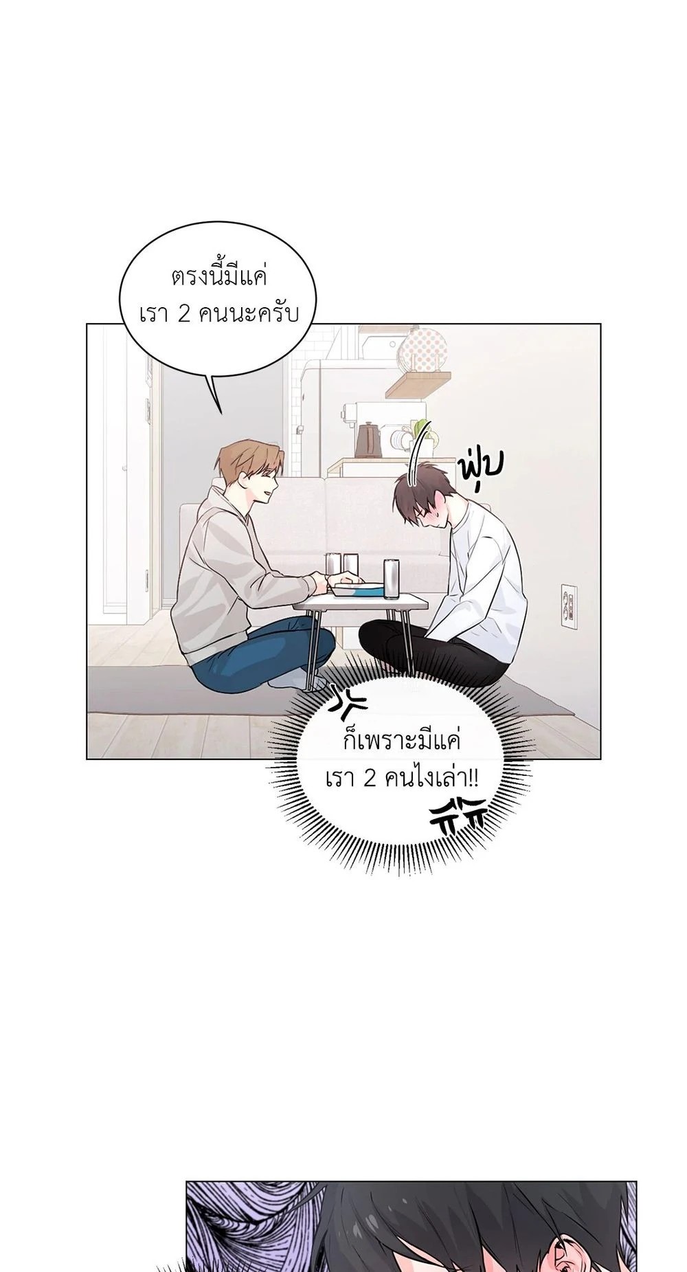 (จบ) Give Him a Hand รุ่นพี่ครับ! ผมช่วย 1 47