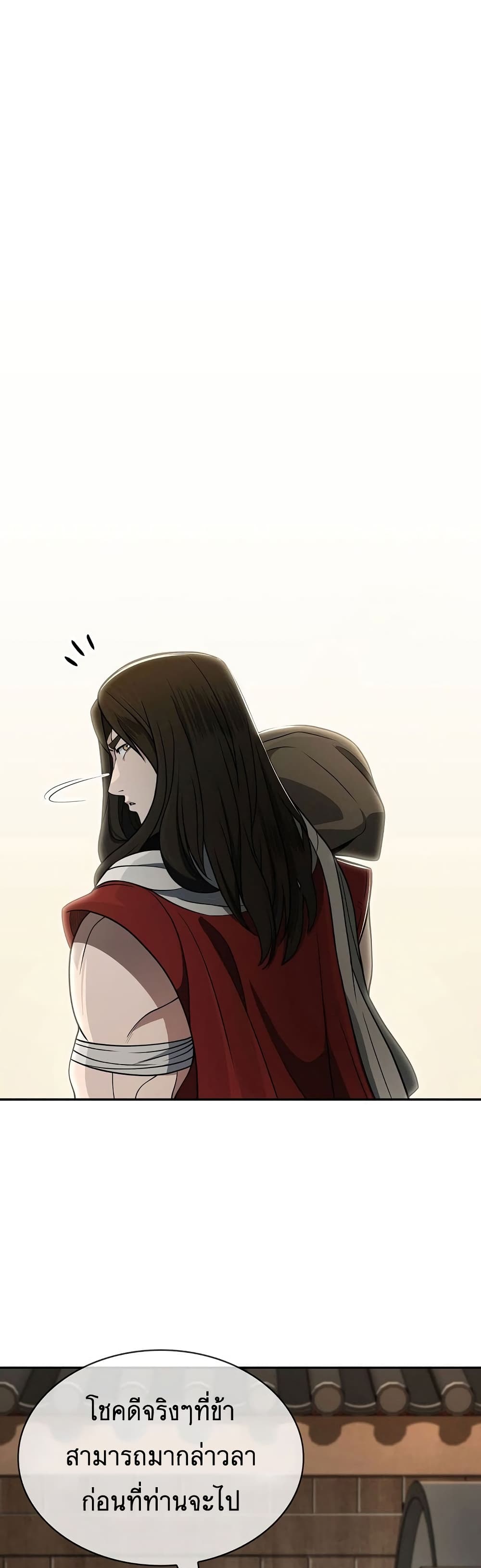 Sword Demon Island 21 47