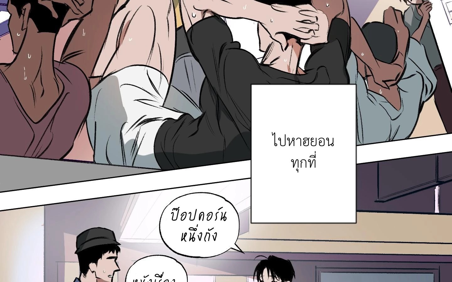 คบกับฉันด้วยสิ 1 88