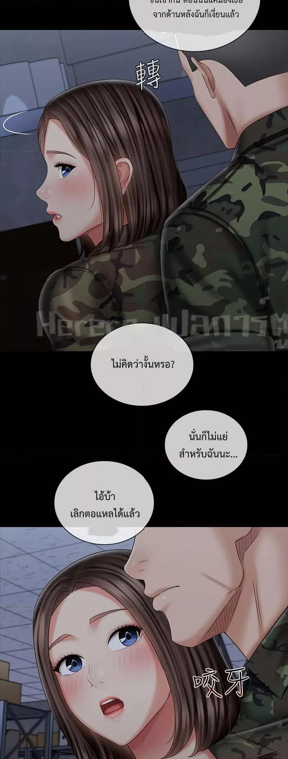 My Sister’s Duty 76 46