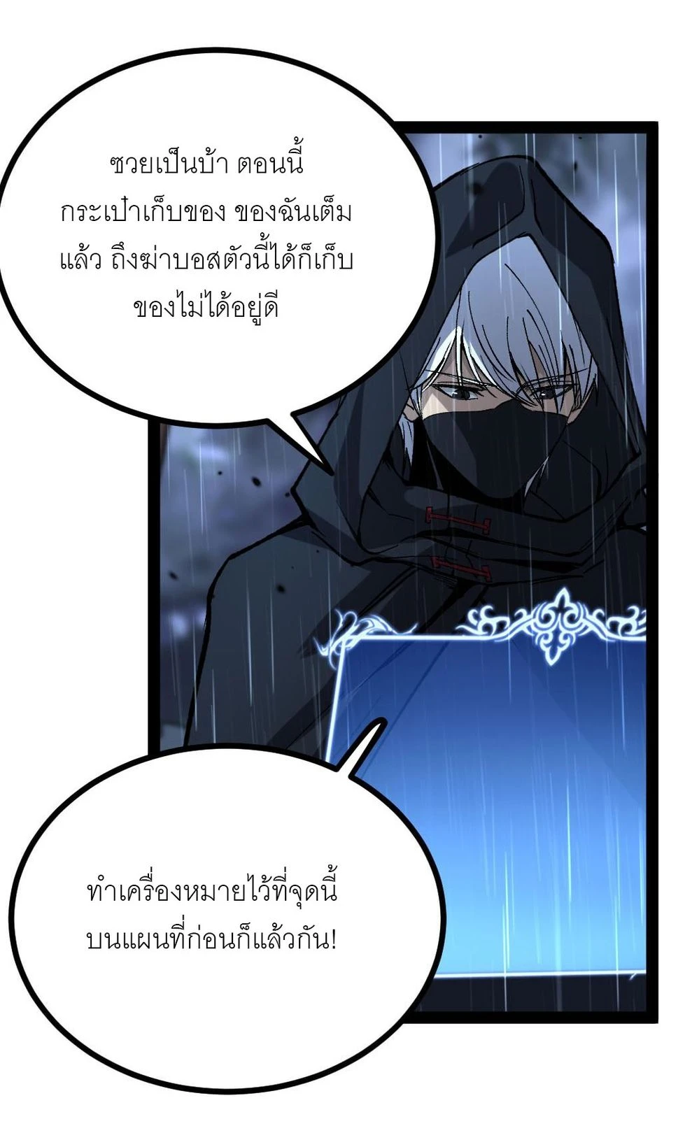 นักฆ่าเงาทมิฬ 4 (23)