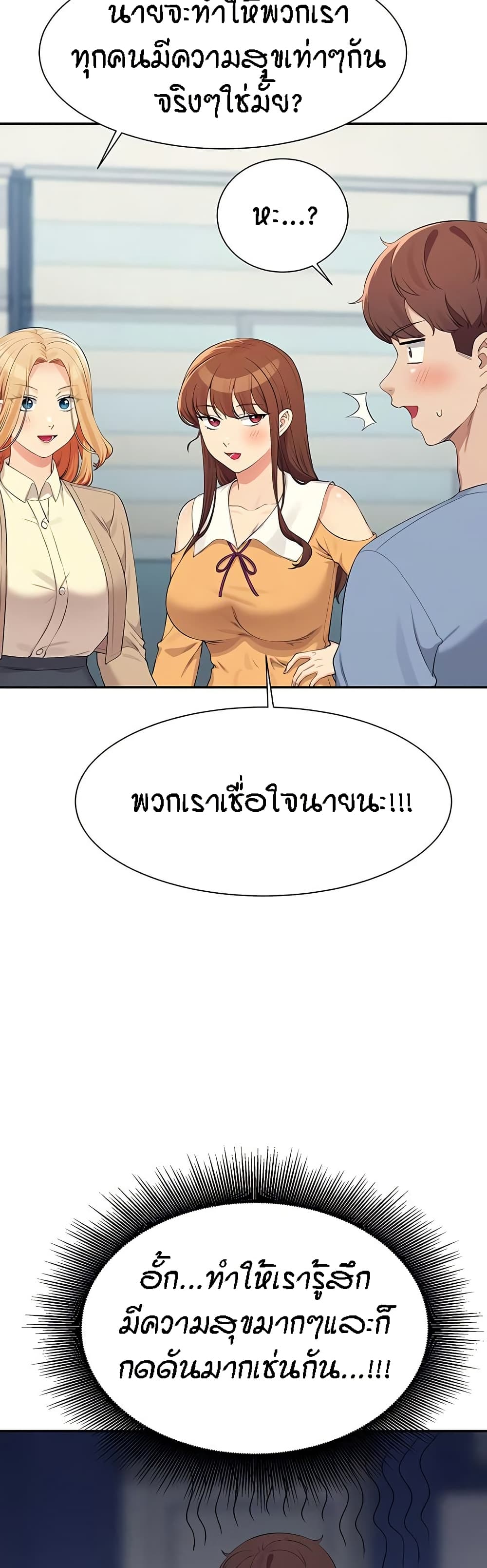 Is There No Goddess in My College 139 29